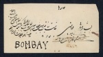 Stamp of Persia » Indian Postal Agencies in Persia BANDER-ABBAS: Group of two envelopes with “B” in circle of bars duplex BANDAR-ABAS