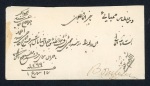 Stamp of Persia » Indian Postal Agencies in Persia Linga: Group of three envelopes
