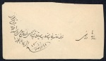 Stamp of India » Used Abroad » Muscat 1883 (Jun 25) envelope from Muscat to Bombay, franked on the reverse with 1/2a blue