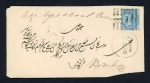 Stamp of India » Used Abroad » Iraq Busra: Group of two envelopes