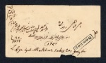 Stamp of India » 1855-1946 De La Rue and later Crown Colony Issues 1875-85, Group of eight envelopes from Madras to Bombay,