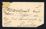 Stamp of India » 1855-1946 De La Rue and later Crown Colony Issues 1883-84, Group of four envelopes from Poona to Bombay