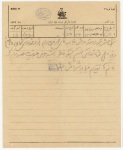 Stamp of Persia » Censored Mail 1915 (Feb 17) Telegram from Tehran to Rasht. On arrival the telegram was censored and oval censor marking