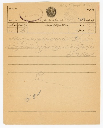 Stamp of Persia » Censored Mail 1915 (Sep 29) Local Telegram in Tehran, with censor marking “Control Tehran Telegraphic Communication 1333”