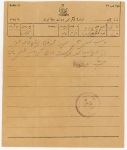Stamp of Persia » Censored Mail 1920 (Mar 21) New year greeting telegram from Tehran to Rasht, censored
