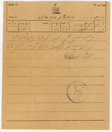 Stamp of Persia » Censored Mail 1920 (Mar 21) New year greeting telegram from Tehran to Rasht, censored