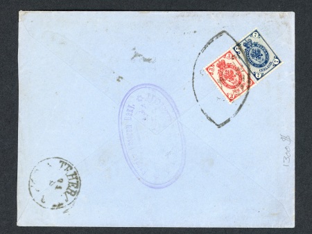 Stamp of Persia » 1907-1909 Mohammed Ali Mirza Shah (SG 298-319) 1907 (April) Envelope from Baku to Ispahan franked on reverse with Russia 3k and 7k