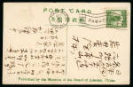 Stamp of Large Lots and Collections Asia: 1900-28, Group of 16 covers/cards incl. 10 incoming postcards to China, Japan or Korea