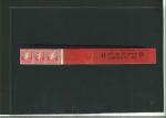 Stamp of Ireland » Definitives 1923 SE 1d red, horizontal coil leader (O) (480), with three stamps, with red paper roll value £ 2.0.4