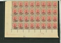 Stamp of Persia » 1909-1925 Sultan Ahmed Miza Shah (SG 320-601) 1922 Controle Issue: 5ch. brown and carmine, bottom