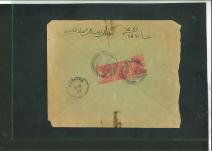 Stamp of Kuwait » Indian Period 1922 India stamps 1a x3 (SG 82) cancelled Koweit 5 Dec 1922 sent to Bushire
