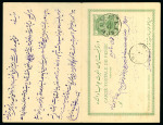 Stamp of Persia » Postal Stationery 1892 2ch green and 4ch red, fourteen post cards mounted on six pages,