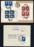 Stamp of Persia » 1925-1941 Riza Khan Pahlavi Shah (SG 602-O849) 1938-39 group of five items with 1938 Reza Shah Pahlavi issue, including imperforate pair of 30d