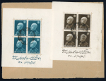 Stamp of Persia » 1925-1941 Riza Khan Pahlavi Shah (SG 602-O849) 1938-39 group of five items with 1938 Reza Shah Pahlavi issue, including imperforate pair of 30d