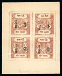 Stamp of Indian States » Bundi 1914- 41 2r chocolate and black, type C, unused complete sheet of 4 and Official 1915-41 3a chestnut with type O1 overprint in unused complete sheet of 4