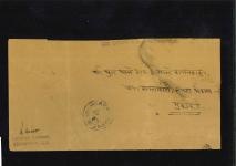 Stamp of Indian States » Orchha 1939-42 1a scarlet, plus 2a vermilion, pair, on reverse of legal size native envelope