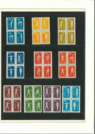 Stamp of China » People's Republic of China 1952, Radio Gymnastic Michel n°  , ( Y&T n° 933/942C),
