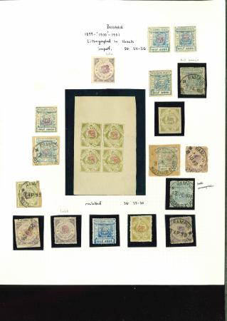 Stamp of Indian States » Bussahir 1896-1900 Specialised assembly of the imperf and pin-perf or roulette issues neatly presented on one album page