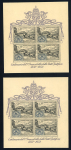 Stamp of Italy » Vatican State 1934 Provisional set of six, mint nh left sheet marginal