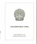 Stamp of Large Lots and Collections China mint collection in 13 nice Lindner albums 1949/2015.