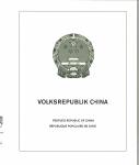 Stamp of Large Lots and Collections China mint collection in 13 nice Lindner albums 1949/2015.