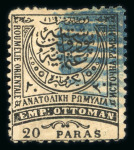Stamp of Bulgaria » Eastern Rumelia 1881 "Empire" 20pa black perf.13 1/2 showing variety background colour (rose) omitted