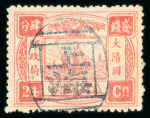 Stamp of China » Chinese Empire (1878-1949) » 1894 Dowager 1894 Dowager Empress, first printing, 1ca to 24ca used set of nine