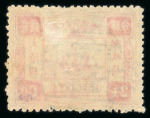 Stamp of China » Chinese Empire (1878-1949) » 1894 Dowager 1894 Dowager Empress, first printing, 1ca to 24ca used set of nine