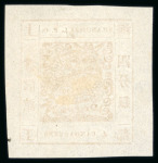 Stamp of China » Local Post » Shanghai 1865 "CANDAREENS" 4ca orange-yellow (printing 57) on wove paper, unused