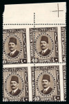 Stamp of Egypt » 1922-1936 King Fouad I Definitives » Issued Stamps 1927-37 Second Portrait Issue: 40m deep brown, type