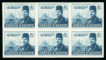 Stamp of Egypt » 1936-1952 King Farouk Definitives  » Issued Stamps 1944-51 King Farouk “Military” Issue: 50m greenish-blue, mint nh imperforate block of six, fresh, very fine and scarce (NP $270+)