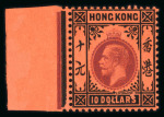 Stamp of Hong Kong 1912-21 $10 purple and black on red mint n.h. left marginal