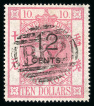 Stamp of Hong Kong Hong-Kong  Postal fiscal stamp: 1880, SG n° F7