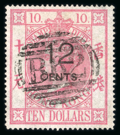Stamp of Hong Kong Hong-Kong  Postal fiscal stamp: 1880, SG n° F7