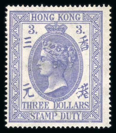 Stamp of Hong Kong Postal Fiscals: 1874 $3 dull violet mint o.g.
