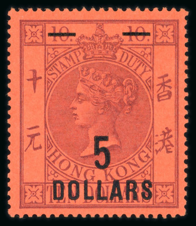 Stamp of Hong Kong Postal Fiscals: 1891 $5 on $10 purple on red, mint h.r.,