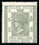 Stamp of Hong Kong Postal Fiscals: 1874 $2 olive-green mint o.g.