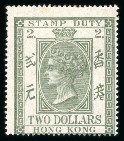 Stamp of Hong Kong Postal Fiscals: 1874 $2 olive-green mint o.g.