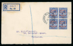 Stamp of Ireland » 1922 (Feb) Dollard Overprints (T1-T14) 2 1/2d blue, block of four, tied GRANBY ROW DUBLIN/13.NO.23