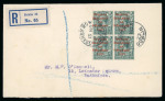 Stamp of Ireland » 1922 (Feb) Dollard Overprints (T1-T14) 2 1/2d blue, block of four, tied GRANBY ROW DUBLIN/13.NO.23