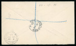 Stamp of Ireland » 1922 (Feb) Dollard Overprints (T1-T14) 2 1/2d blue, block of four, tied GRANBY ROW DUBLIN/13.NO.23