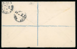 Stamp of Ireland » 1922 (Jul-Nov) Thom Overprints (T25-T41) 5s pale rose red, single, tied two strikes of MERRION