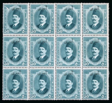 Stamp of Egypt » Officials 1924 Fuad Official 50m bluish green, mint and mint nh block of sixteen