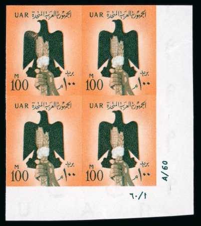 Stamp of Egypt » Arab Republic 1959-60 Eagle 100m red-orange and green, mint nh bottom