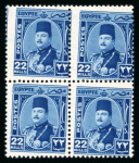 Stamp of Egypt » 1936-1952 King Farouk Definitives  » Issued Stamps 1944-51 King Farouk “Military” Issue: 1m to 22m, nine