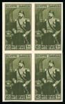 Stamp of Egypt » Commemoratives 1945 Death of Ismail Pasha 10m olive-green, block of