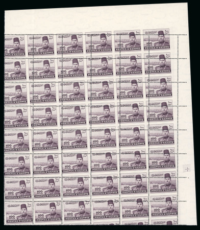 Stamp of Egypt » 1936-1952 King Farouk Definitives  » Issued Stamps 1937-46 Young Farouk Issue: 100m dull purple, mint
