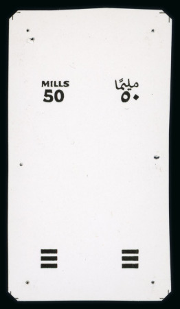 Stamp of Egypt » 1922-1936 King Fouad I Definitives » Essays 1932 Essay by the Survey Department: 50m surcharge