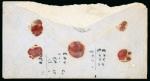 Stamp of Egypt » 1874 Bulaq 1pi red, three singles on separate covers, plus pair