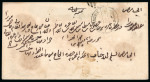 Stamp of Egypt » 1874 Bulaq 1pi red, three singles on separate covers, plus pair